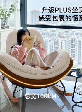 壳摇摇椅大人躺椅阳台家用单人ZKO奢休闲椅客厅蛋轻逍遥懒人沙发