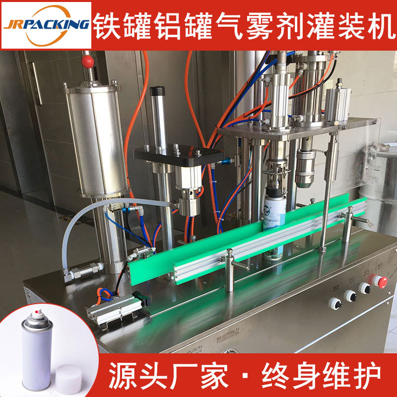 墙面翻新自喷漆气雾剂灌装机