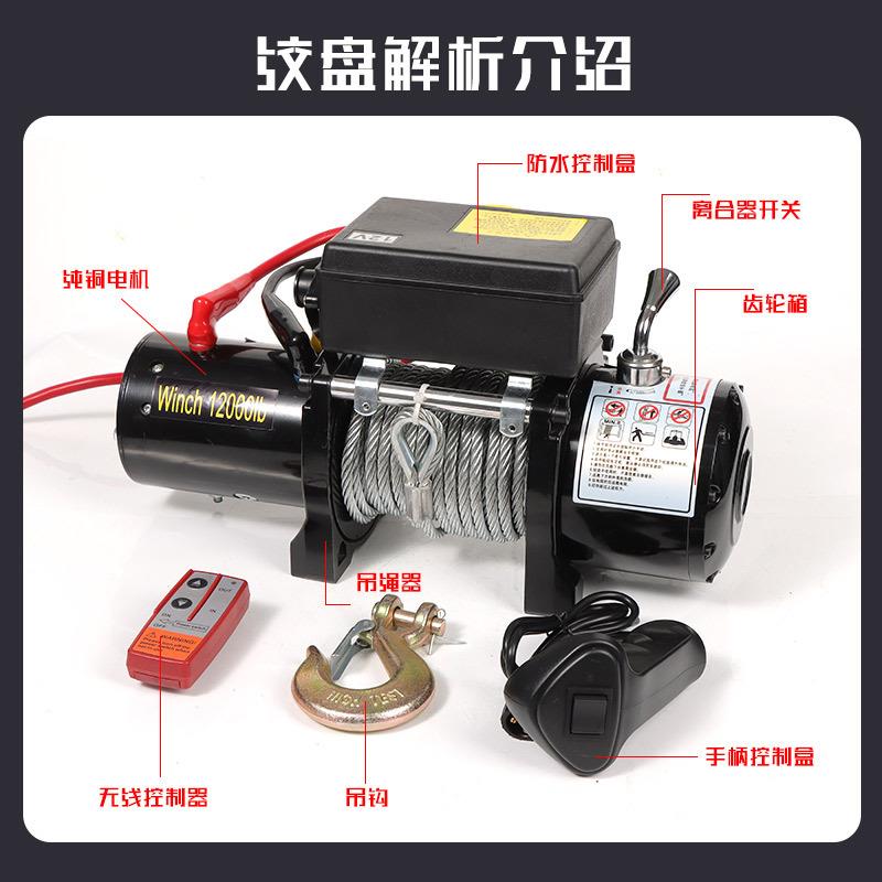 便携电动绞盘12V越野车引自救24牵V载起吊电动葫机芦IHA卷扬机车