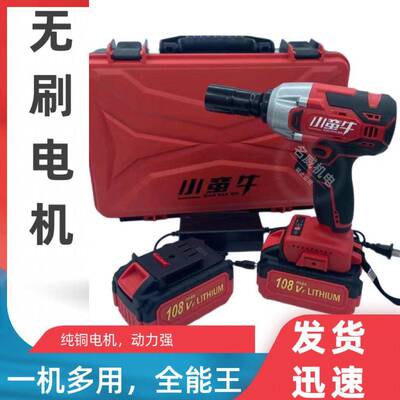 小原蛮牛无刷电扳手MYS大扭子力冲击锂电风炮动架工汽修套筒装大