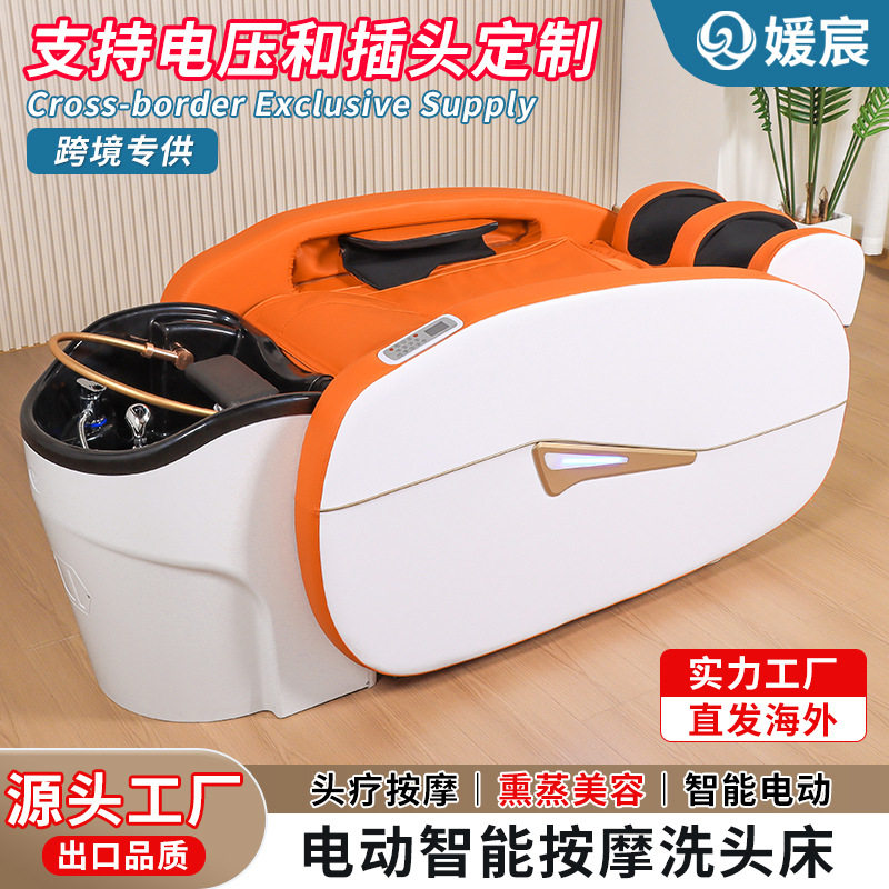 全自动智能电动按摩洗头床工厂直发发廊美发店专用水循环头疗床