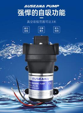 房车2水泵自动12静音UYS专用水箱加水泵4直v流隔v膜泵船用小型抽