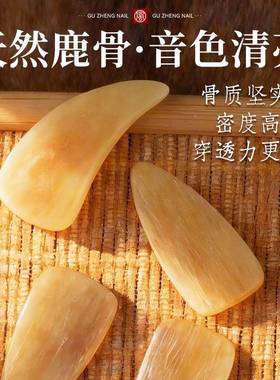 鹿骨筝指甲儿童古人用指甲片专HPF业演奏级弹古筝用的专摇成指义