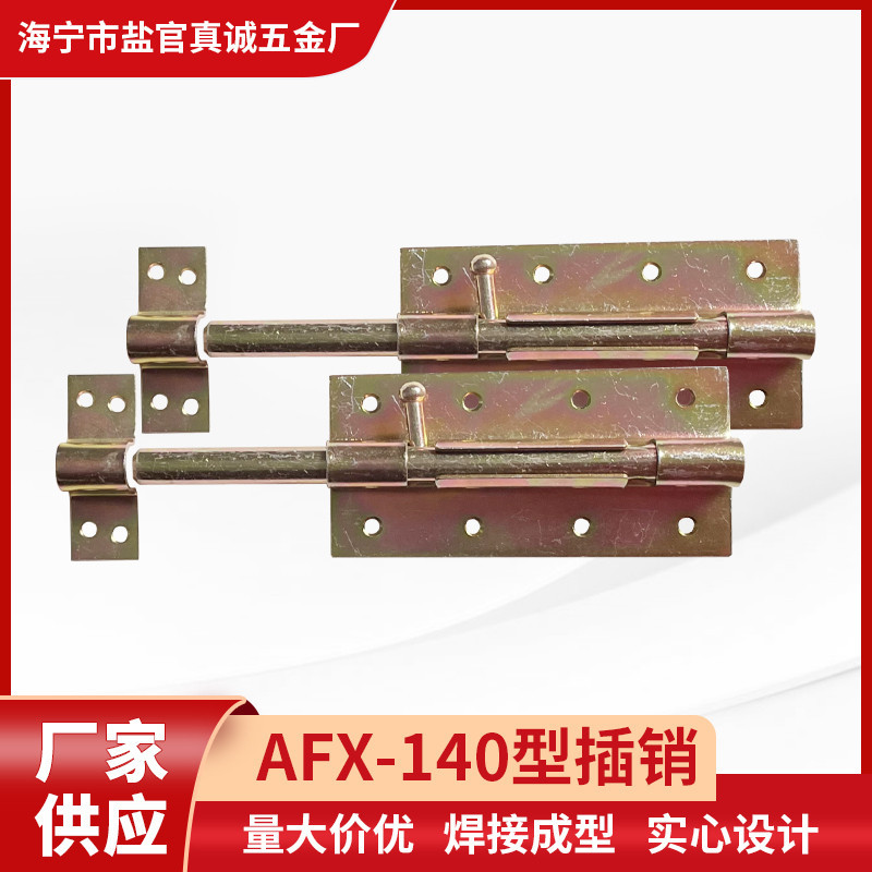 老式铁门栓插销一体加厚加粗