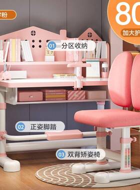 作儿童学习降桌书桌书架组合一写体桌可升学习桌椅套KFD装小学生