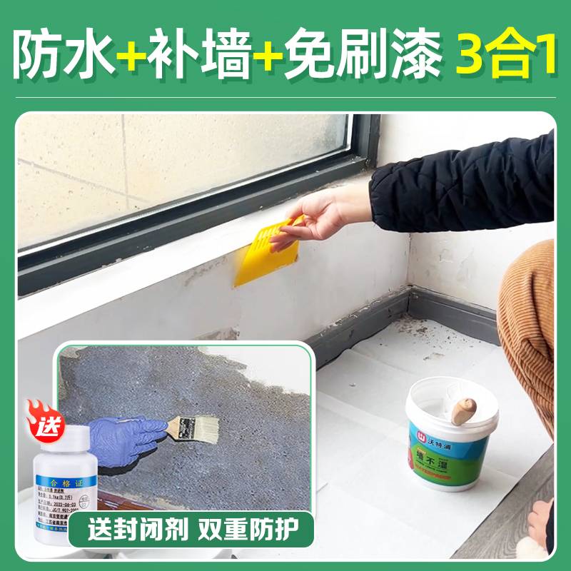 防水补墙膏墙面修补白色防潮防霉腻子内墙墙壁白墙腻子粉家用