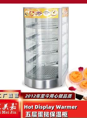 1KECP柜节能蛋挞保温柜小型商用台汉式堡熟食展示形玻璃家弧用陈
