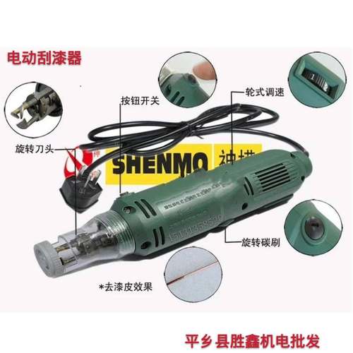 F-6漆KMK包器线刮漆；手持式D刮漆器