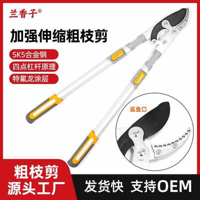 ?林YVF剪粗枝剪高枝剪SK5省力伸缩长柄园园艺钢果型树高枝修枝剪