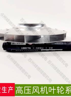 高度强高压机离心叶轮风轮风叶Φ15JBO0风厚加加强