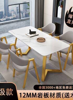 轻奢岩板桌椅组餐合代简约现用小户型吃饭长方形DPY桌子椅家子