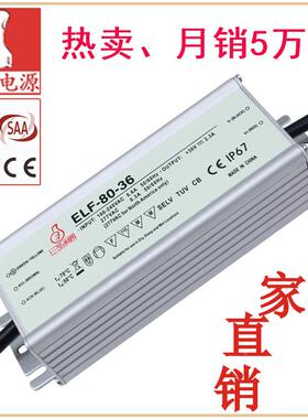 80W防水电源路0串8并30VLED灯投光灯工LMM矿1灯动户外驱防水电源