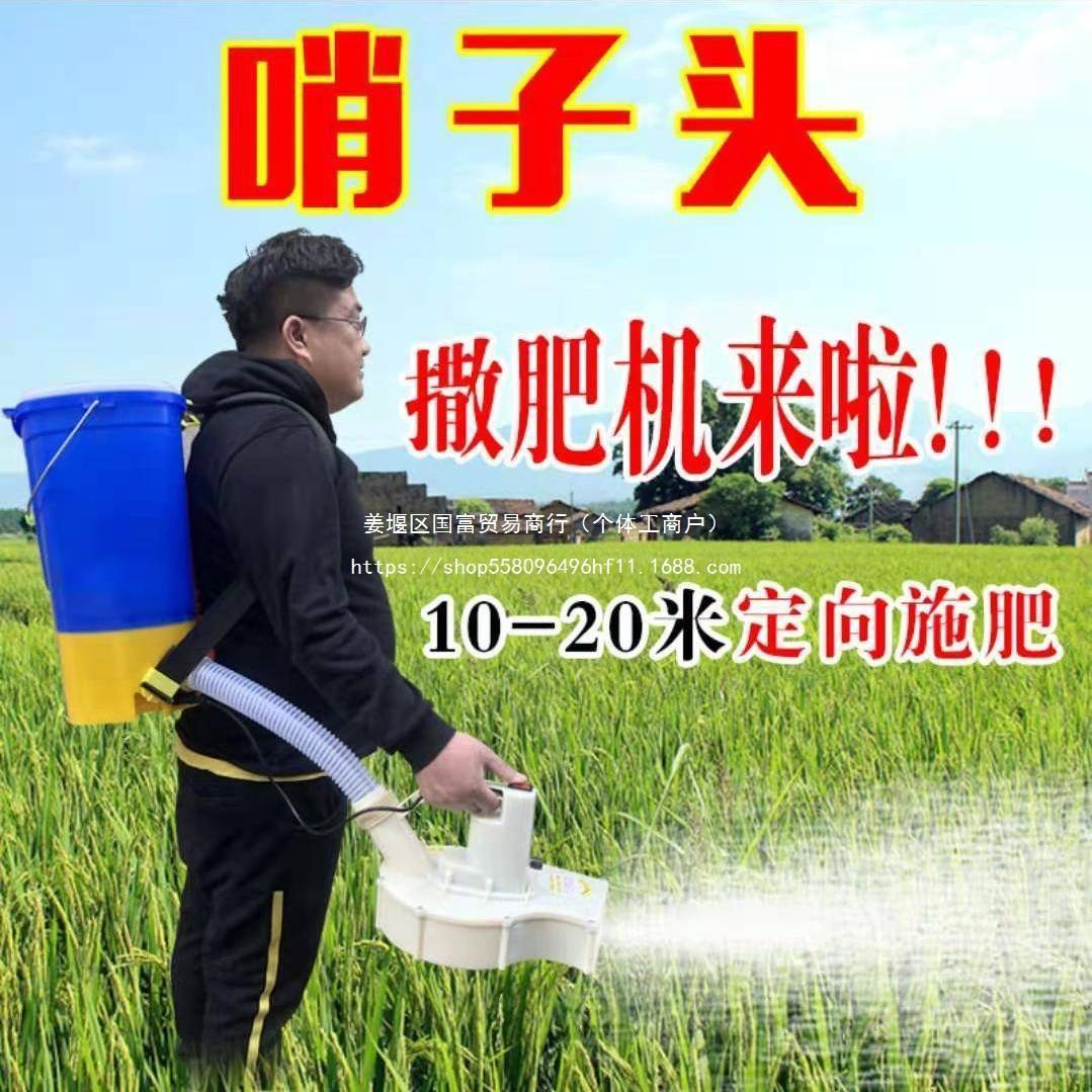 背负式电动施肥器农用多功能撒肥机后背式全自动撒化肥机追肥机械