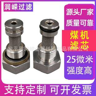滤高压泵煤机滤芯煤矿清反洗站芯采煤机油滤网煤VTP机支架滤芯