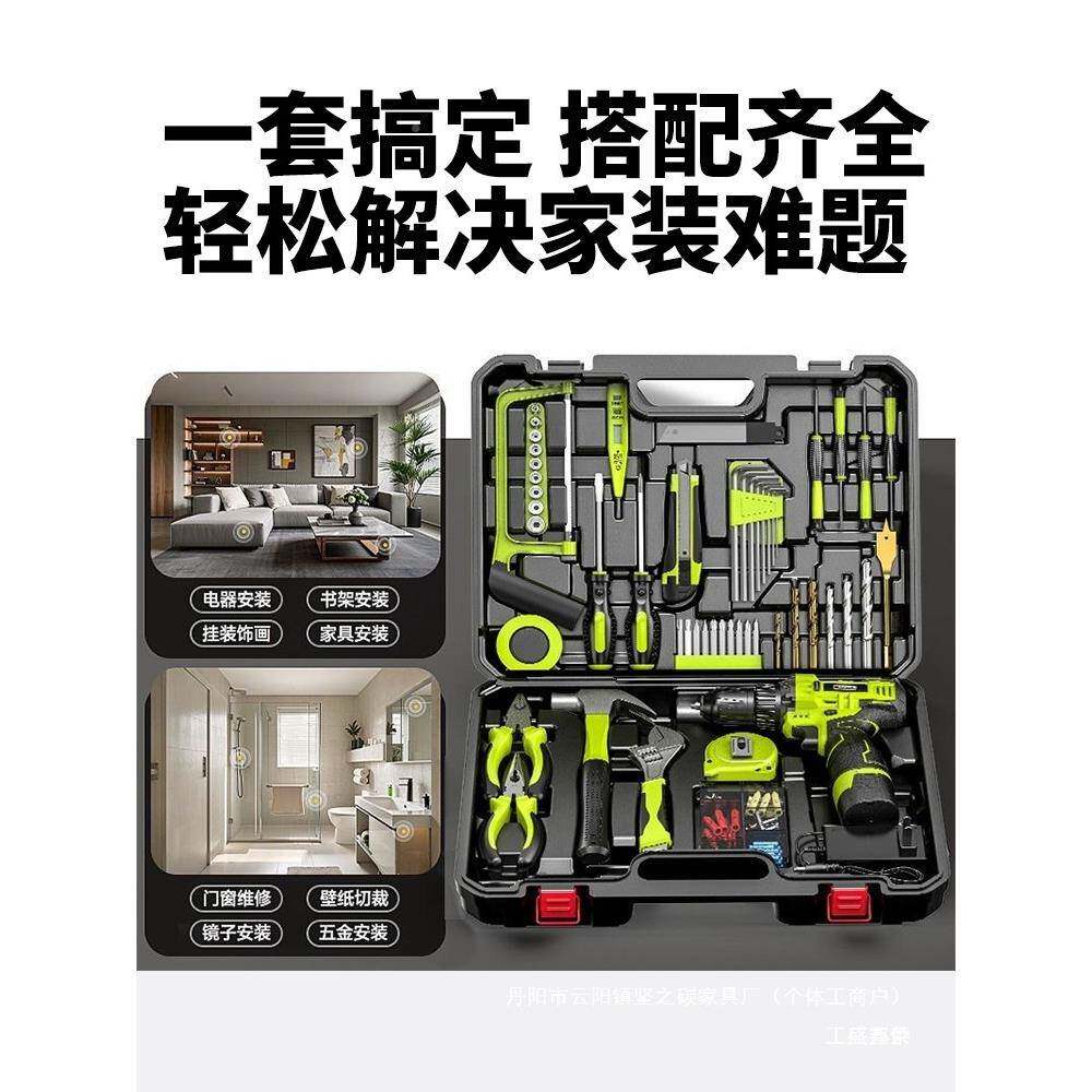 厂家716直载销工具箱能套装家用功多五金电工木工车维修电钻电动