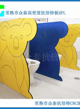 卡通多幼园隔断板来图OJZ可形雕刻任何状成儿品出售量大从优颜色