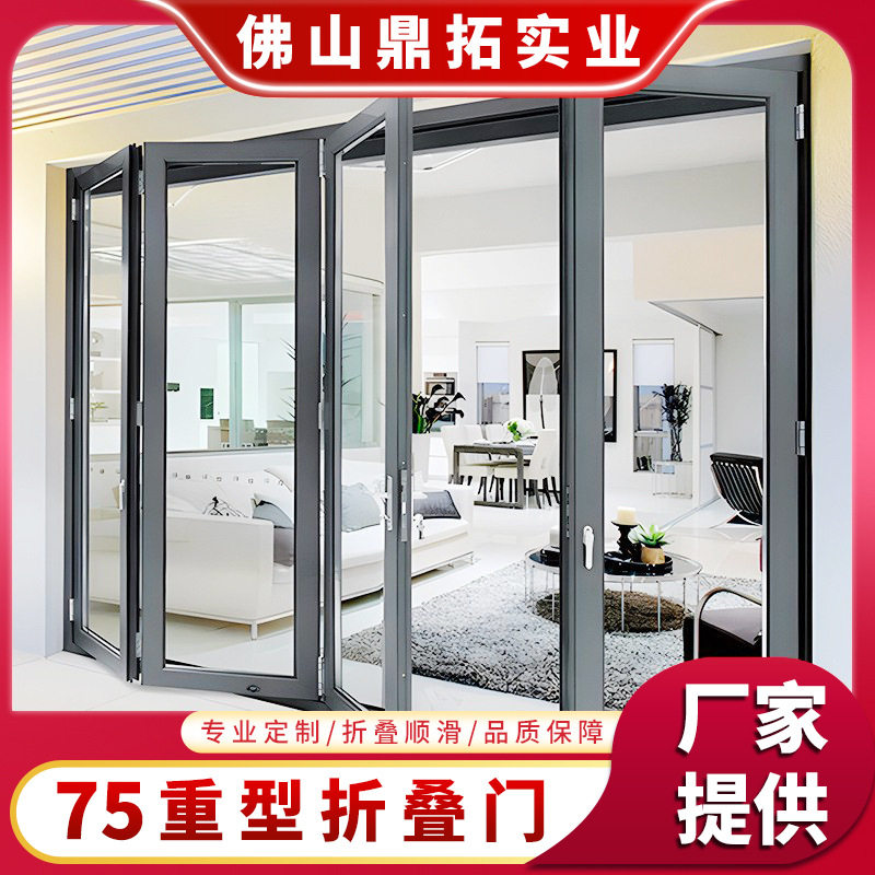 75重型折叠门厂家直供阳台客厅户外洗车房防夹手断桥铝推拉隔断门