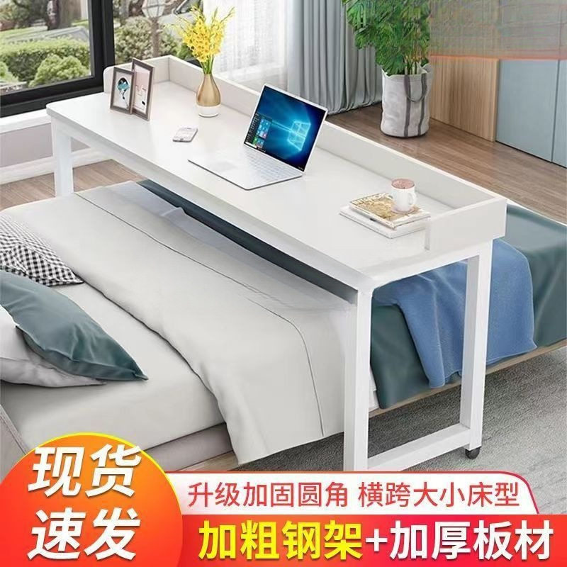 跨床桌可移动床上简易书桌家用卧室写字台长方形多功能懒人床边桌