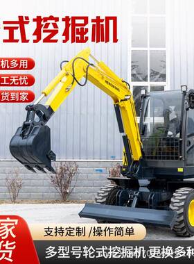 轮5式挖机厂掘家政YRY工程四轮挖机改抓木机10型挖机农用工程市设