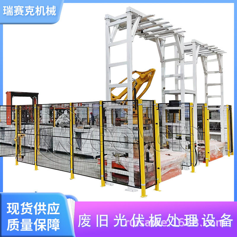 光伏板拆卸机器 瑞赛克报废太阳能板粉碎设备 光伏面板破碎分选机