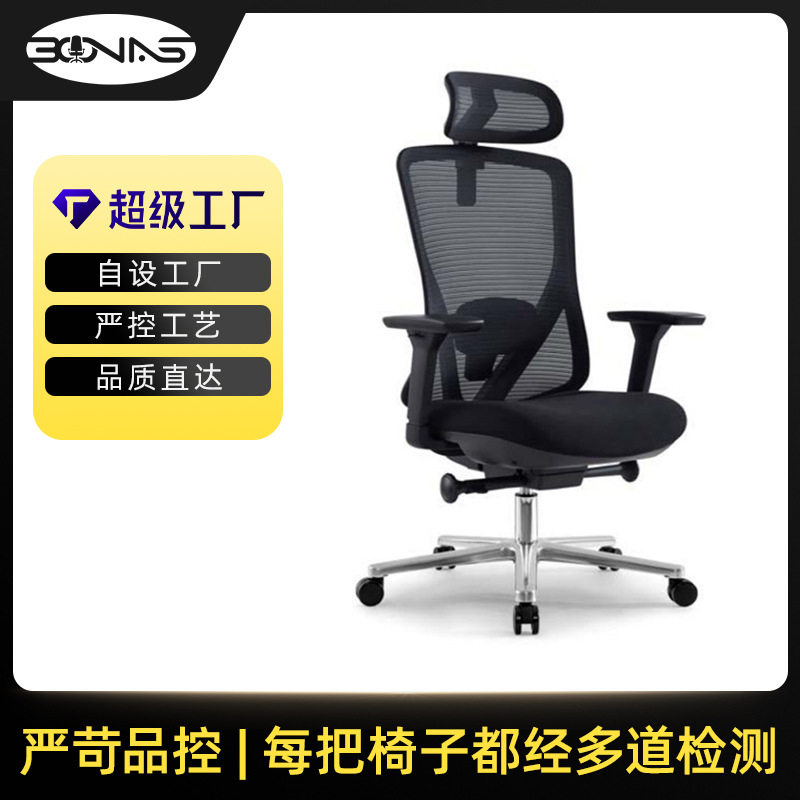 哇噢时尚人体工学椅可躺办公网椅立体撑腰办公椅久坐舒适电脑椅