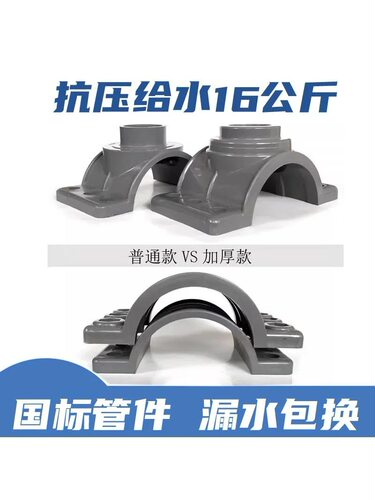 PVC加厚耐压快接三通分水鞍座