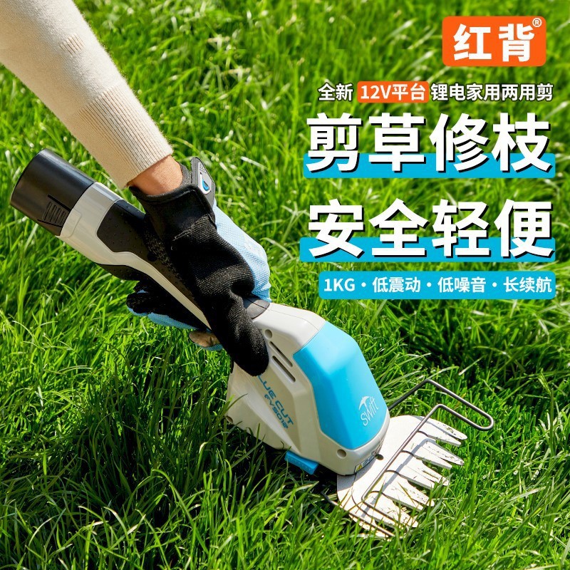 红背锂电轻便绿篱修枝割草机