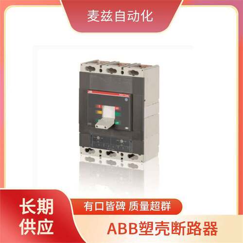 ABB  T6S 800 PR221DS-I 塑壳断路器