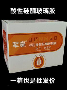 整箱中性玻璃KKZ胶透明内外室通用密封胶厨水卫防防霉胶酸性玻室