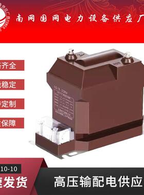 JDZ1-1电压0互感器全封闭绝缘10KV高测量ZQJ压计量高压电压互感0