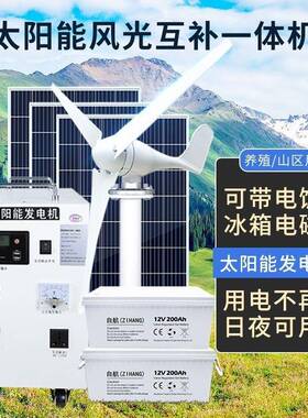 补风互太阳能家用220v光伏板全套5光SIM0体00W一机风力发电机发电
