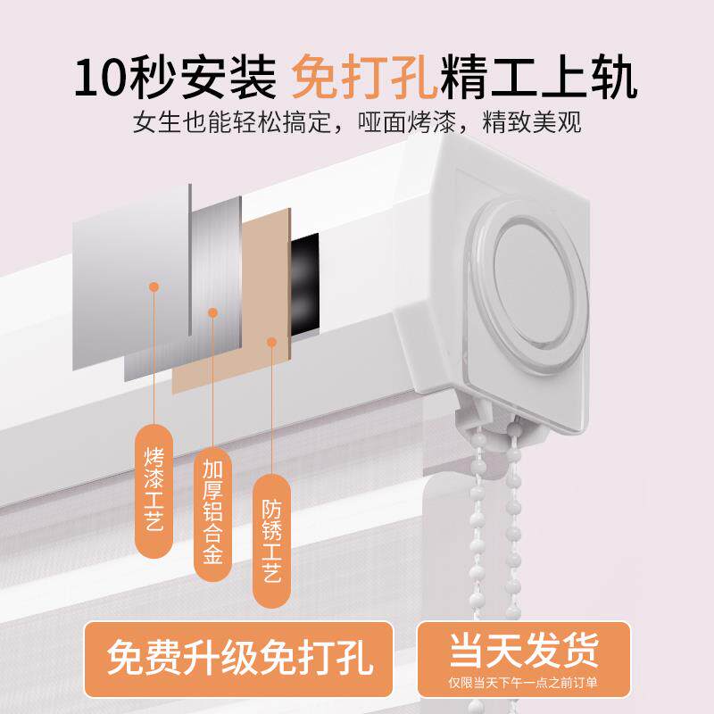 电香格卧里拉动帘百叶窗帘阳台客厅办公室RGE免打孔室遮光拉卷式