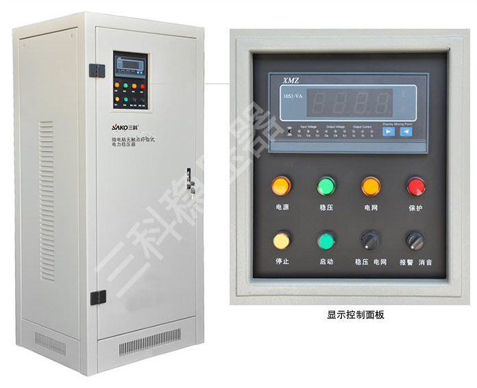三科微电脑无触点 电力稳压器SJW-WB-30KVA 30KW三相智能稳压电源
