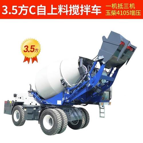 4拌方自上料混凝拌车混泥土土水泥搅车KFV搅一体机