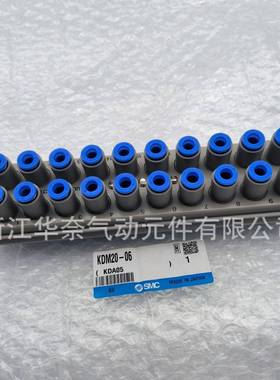 SMC多管8对接式接头KDM10/0/QHT102P/10S/0S/220P-06/0/23/04