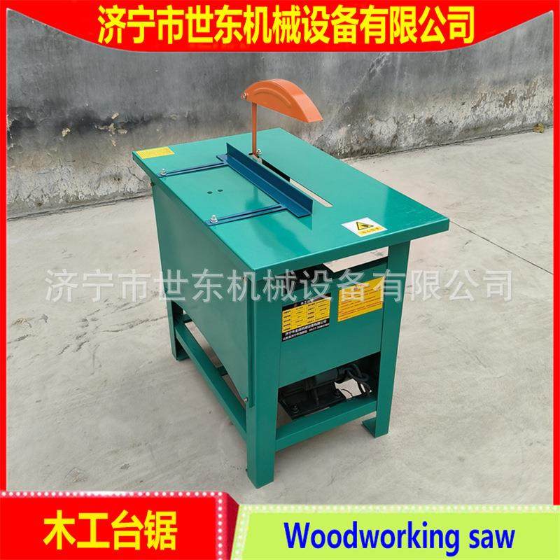 世东SDM建木工筑台0锯厂家4k铜线电动木w工电锯价格MJ15型电圆锯