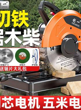 创一切割机两22v功金属木材钢材型材木工圆盘相锯台式DLS大率0电