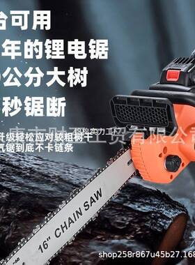 链16寸电18寸无刷锯充电式功锂电锯URU手持户外链锯大率大容量伐