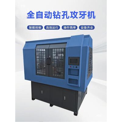 全自动控钻孔攻丝一数机转体盘SUP式多孔钻大双伺服动力头功率电
