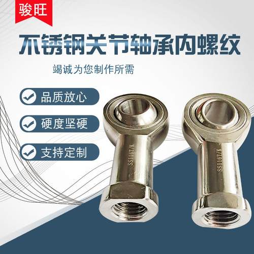 定制款不HBN锈钢关节轴鱼眼内K螺纹杆端SSI225T/SSIL5T/K承厂家