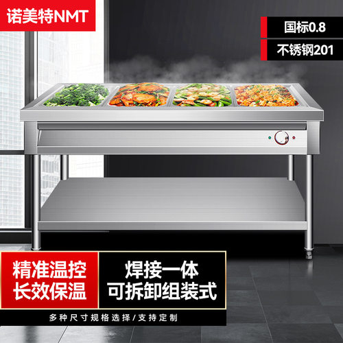 不锈钢快餐保温台商用防干防烧食堂保温汤池热菜售饭台保温餐车