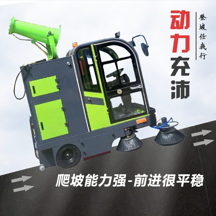 厂家现货电动清洁车扫地洒水