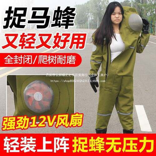 马蜂服新款加厚帆布防蜂衣连体带扇全封闭爬树防蜂服耐磨捉马蜂衣