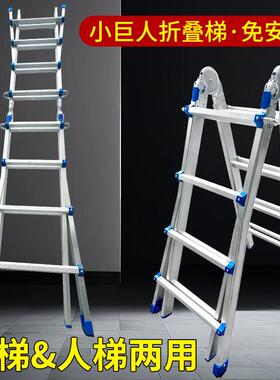 车载合伸缩安全梯WFS子小人梯铝金多功能家用伸缩梯巨工程登高升