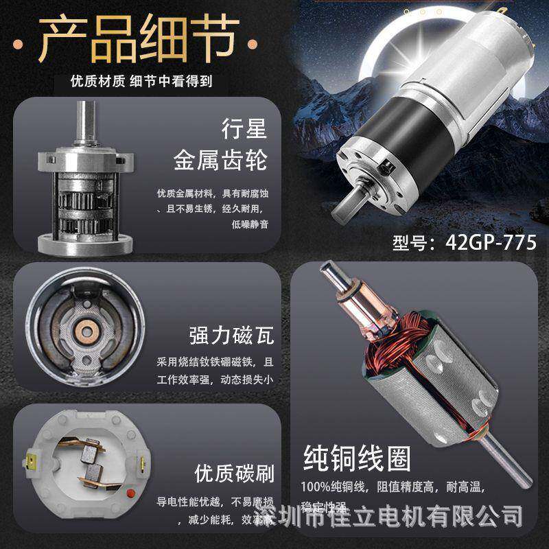42GP-75行星齿轮微型直速流减电动机12v724v速低速AFU大扭力小马