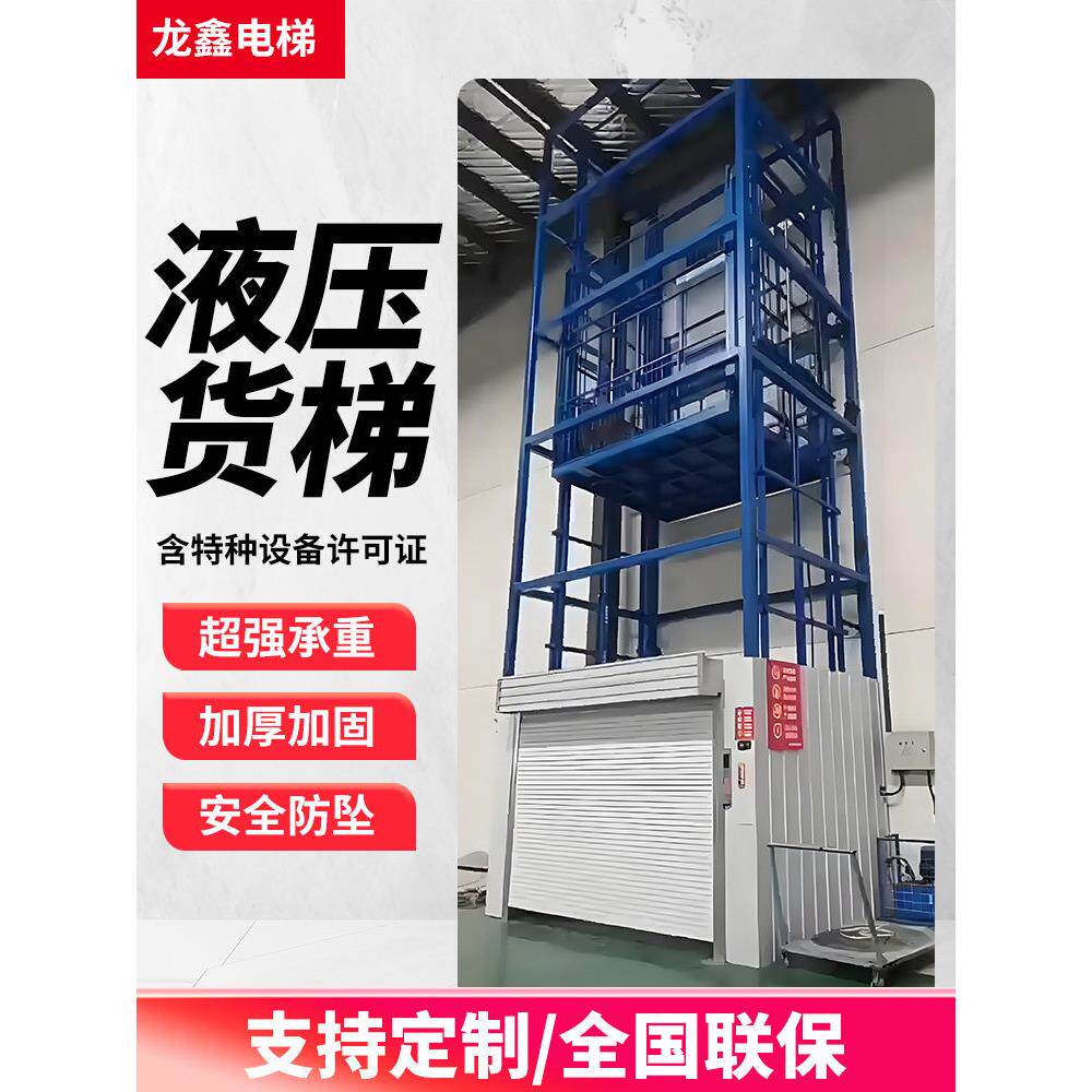 仓库货梯简易小型液压升降机防坠导轨式升降平台单双轨家用升降机
