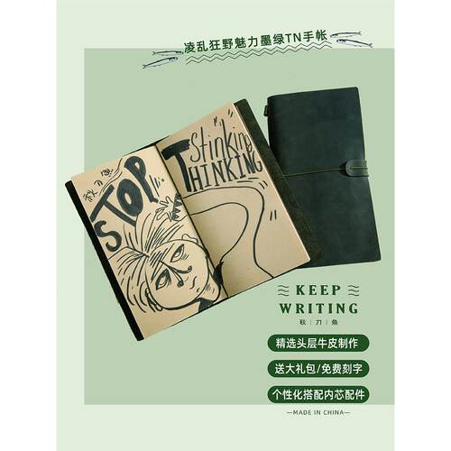 秋刀鱼墨绿TN手账本牛皮旅行笔记本子 日系手帐本简约ins风日程本