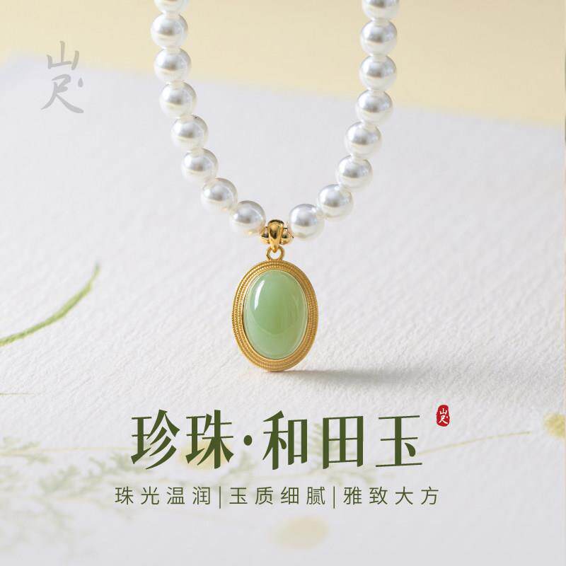 天然珍珠项炼淡水串珠颈炼和田玉吊坠生日母亲节礼物送妈妈婆婆