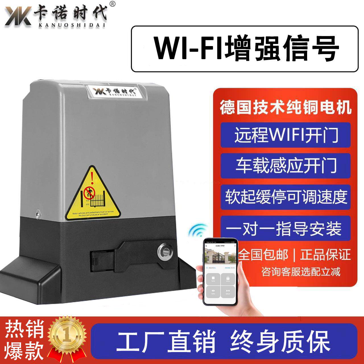 庭院电动开门机工厂大门自动直线平移门机农村别墅推拉开门器全套