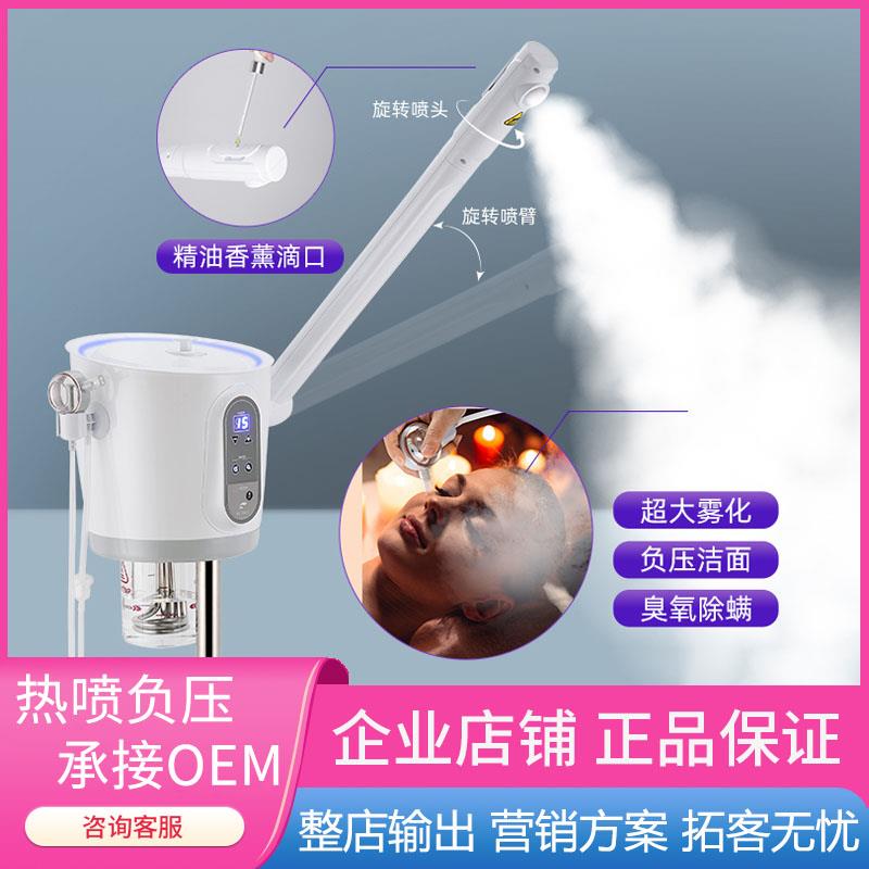 热喷仪美容院专用喷雾机小气泡仪器清洁吸黑头冷热双喷蒸脸器家用
